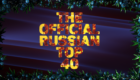 Обложка The Official Russian Top 40